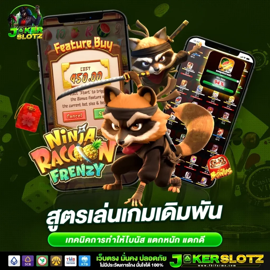 joker slotz ทางเข้า