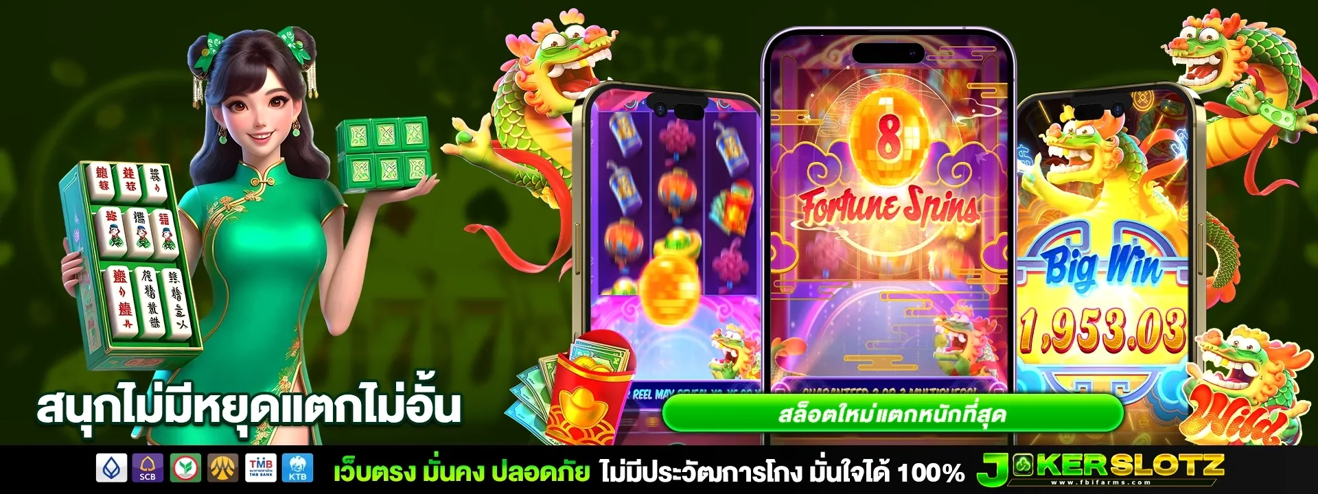 jokerslotz เข้าสู่ระบบ