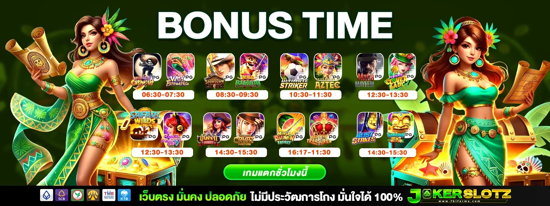 สล็อต joker slotz